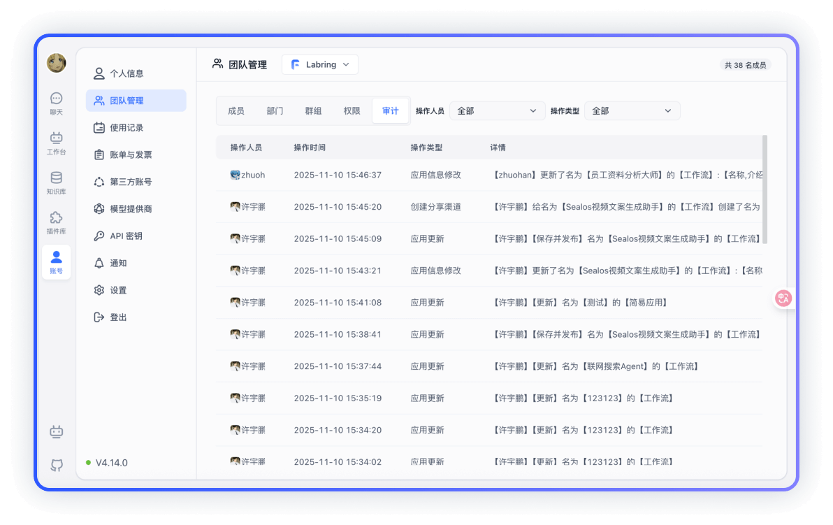 企业级安全与架构
