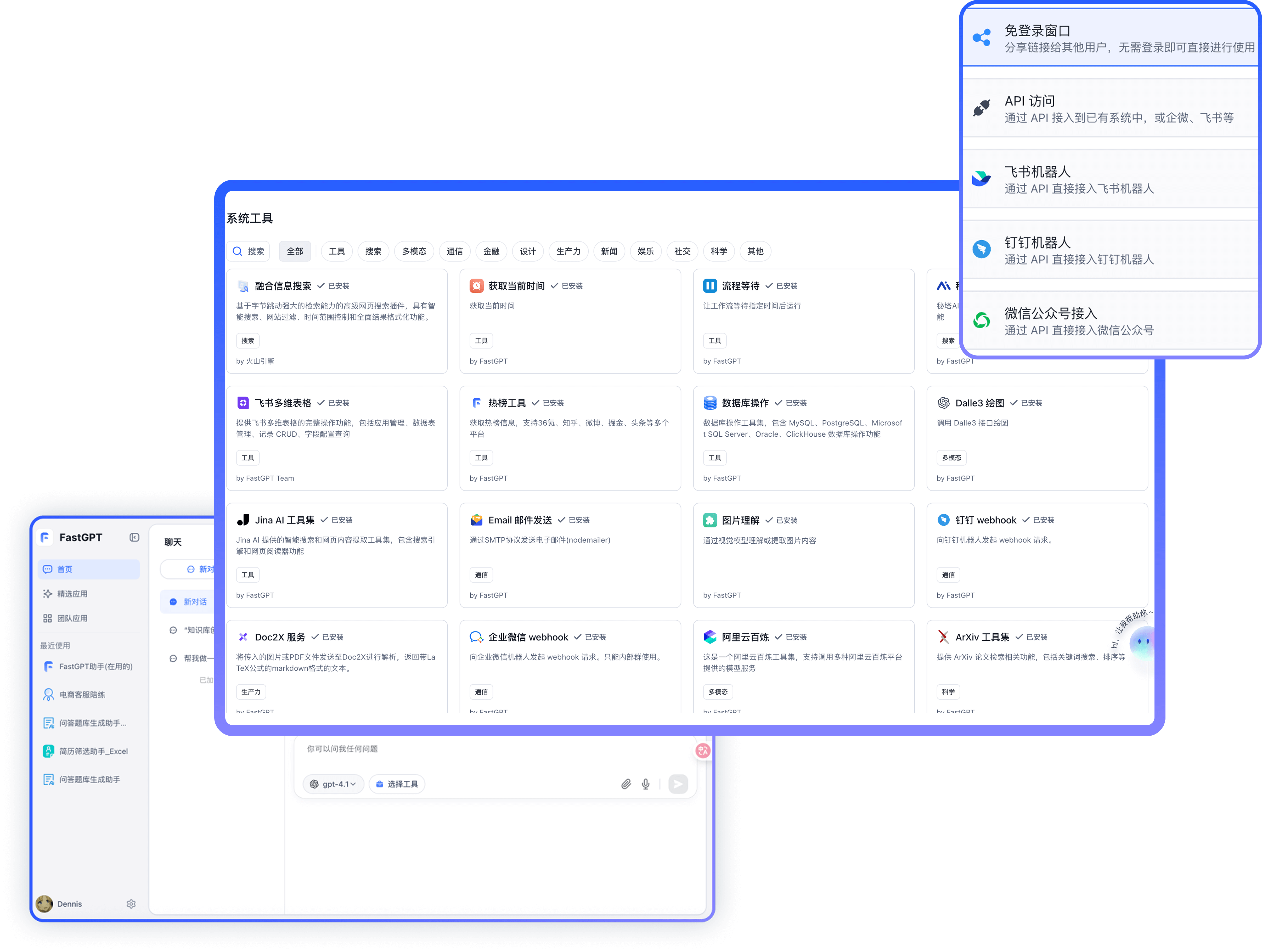 灵活嵌入业务系统
